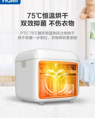 Haier UV đồ lót máy khử trùng quần áo gia dụng tủ sấy tiệt trùng nhỏ tủ sấy HBS-U202