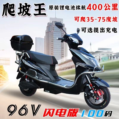 Xe máy điện 72V ắc quy ô tô takeaway 96V tốc độ cao leo núi Wangshan hai bánh xe đạp điện lithium công suất cao