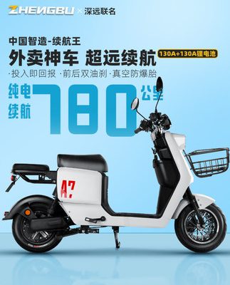 Tích cực bước xa A7 takeaway xe điện pin lithium xe nhẹ xe máy 130A tuổi thọ pin pin kép xe đạp điện