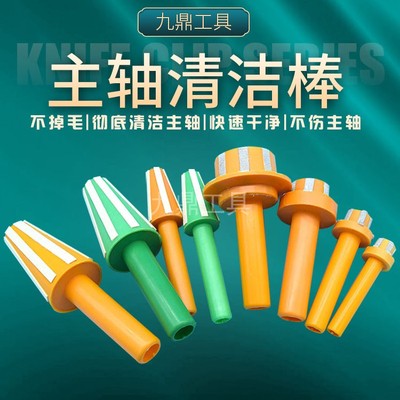 Thanh làm sạch trục chính máy công cụ CNC BT30 / BT40 / BT50 Dụng cụ làm sạch chổi len trung tâm gia công