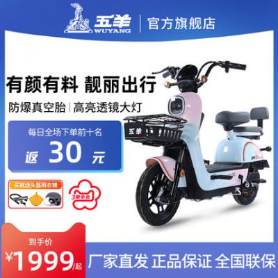 Xe điện Wuyang tiêu chuẩn quốc gia mới có thể được cấp phép xe đạp điện người lớn nam và nữ xe hai bánh nhỏ chạy pin