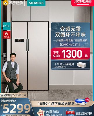 [Siemens 56] 610L tủ lạnh bếp gia đình cửa đôi dung tích lớn không đóng băng KA92NV03TI