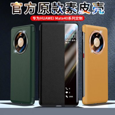 Phù hợp với vỏ điện thoại di động Huawei Mate40pro mate40Epro mới mete30Epro bao da mt40por nắp gập loại mat40 p40p cao cấp bao gồm tất cả meta chống rơi m nam và nữ