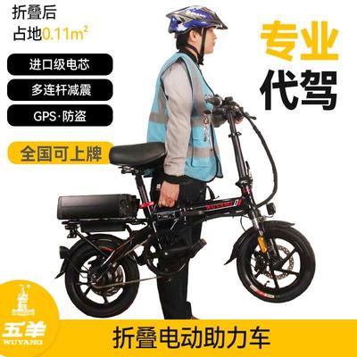 Wuyang lái xe điện gấp nhẹ lái xe hợp kim nhôm đặc biệt mới tiêu chuẩn quốc gia xe đạp điện nhỏ xe chạy pin