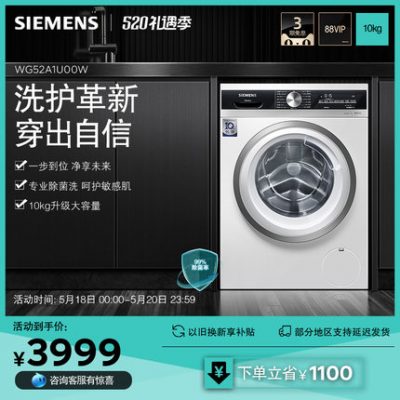 Máy giặt lồng giặt gia đình chuyển đổi tần số tự động của Siemens 10kg màu trắng