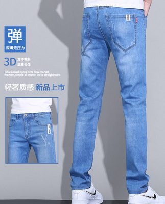 Quần jean của nam giới mùa hè mỏng manh chân nhỏ quần thẳng nam mùa hè màu sáng Căng dài quần dài thường nam