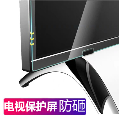 Ốp lưng bảo vệ màn hình tivi LCD Xiaomi chống va đập thích hợp dán film dán kính cường lực 55 inch cho trẻ em