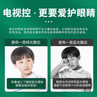 Tấm cách ly chống ánh sáng xanh tivi HD màn hình film bảo vệ mắt trẻ em 55 inch chống cháy nổ 48 tấm bảo vệ phù hợp với Xiaomi 65 Ốp bảo vệ Hisense 4K siêu rõ nét chống va đập loại 70 tấm treo chống dính