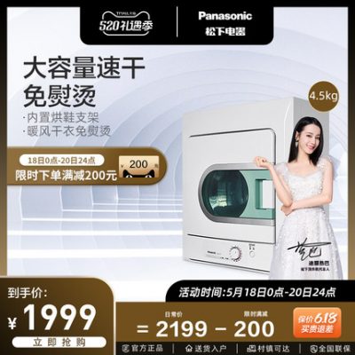 Máy sấy quần áo Panasonic / Panasonic NH45-19T 4,5kg máy sấy quần áo nhỏ gia đình