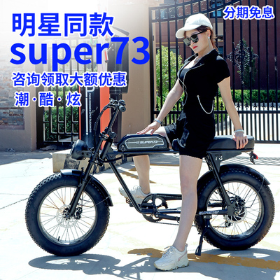 super73s1s2 với chiếc xe điện địa hình cũ thay thế tương tự RX xe đạp leo núi lốp rộng