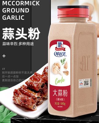 Chỉ cần hương vị tốt đẹp bột tỏi 640g bột tỏi thương mại thịt nướng ướp thịt bò và sườn cừu gia vị gia vị bột tỏi ăn được