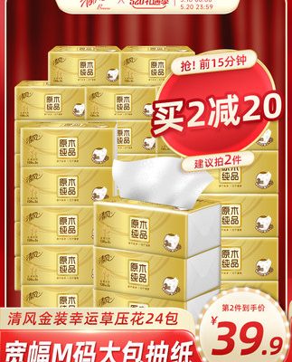 Khăn giấy Breeze full hộp 24 gói M code gỗ nguyên tấm gia dụng bình dân gói lớn khăn giấy băng vệ sinh