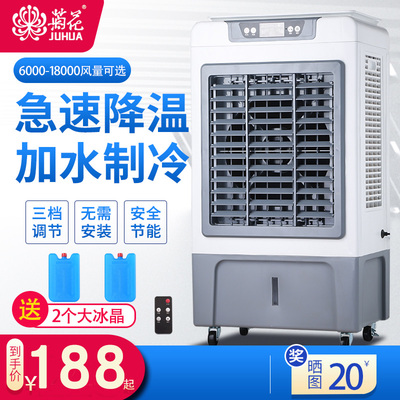 Hoa cúc quạt điều hòa không gian lớn quạt điều hòa nhanh quạt điều hòa công nghiệp quạt điều hòa công nghiệp làm lạnh hộ gia đình nhỏ không đá làm mát đơn