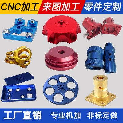 Máy tính CNC phần cứng chính xác phần cứng hợp kim nhôm Các bộ phận cơ khí cắt CNC chính xác các bộ phận phần cứng xử lý tùy chỉnh