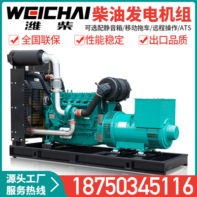 Tổ máy phát điện diesel Weichai 150KW 20/30/50/80/100/120/100/300 / 500kW KVA