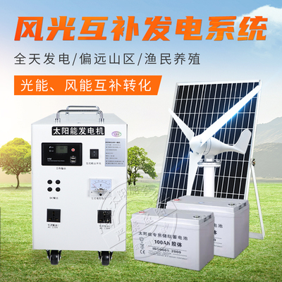 Tua bin gió hộ gia đình Bảng điều khiển năng lượng mặt trời 220v bộ hoàn chỉnh của hệ thống phát điện năng lượng mặt trời hỗn hợp gió-năng lượng mặt trời