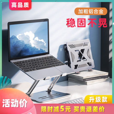 Giá đỡ giá đỡ máy tính xách tay có thể nâng giá đỡ treo làm mát giá đỡ sách trò chơi hợp kim nhôm hỗ trợ giá đỡ nâng lên