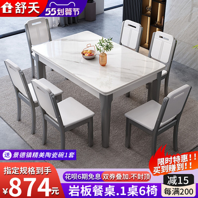 Bàn ăn bằng đá phiến sáng và ghế kết hợp bàn ăn gỗ nguyên khối hiện đại tối giản bàn ăn gia đình nhỏ hình chữ nhật bàn ăn phương tây