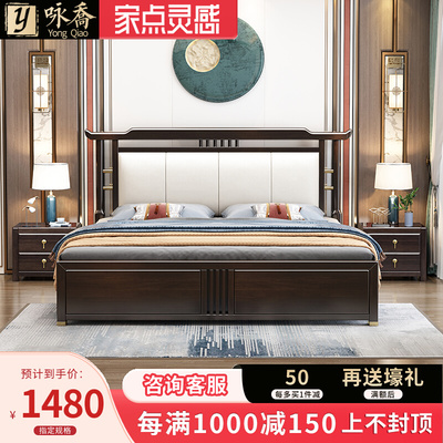 Phong cách Trung Quốc mới giường gỗ cứng hiện đại tối giản 1,8m giường đôi phòng ngủ chính Phong cách Trung Quốc giường cưới sang trọng nhẹ nội thất phòng ngủ