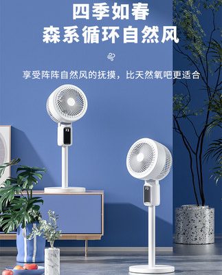 Quạt lưu thông không khí Turbo quạt điện quạt điện gia dụng quạt sàn nhà gió lớn đèn bàn thẳng đứng ký túc xá âm thanh quạt điện văn phòng