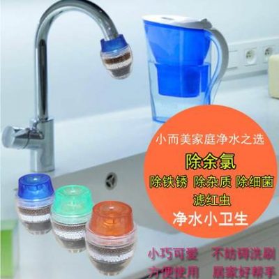 Bộ lọc nhiều lớp vòi bếp nước máy lọc nước lọc nước giếng lọc nước lọc