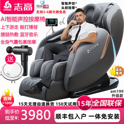 ㊙️ Ghế massage thượng lưu và hạ lưu 4D mới của Chigo 2022 tại nhà ghế sofa con nhộng sang trọng đa chức năng toàn thân