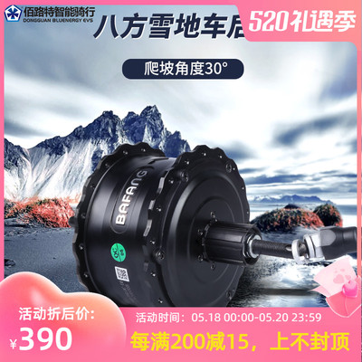 Xe trượt tuyết Bafang phụ kiện động cơ truyền động sau Xe đạp bãi biển Bộ phụ kiện xe máy điện sửa đổi Động cơ RMG060