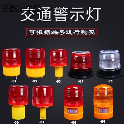 Đèn LED năng lượng mặt trời nhấp nháy đèn cảnh báo giao thông đường bộ tự động hóa thiết bị kỹ thuật xe đèn cảnh báo nhà máy bán hàng trực tiếp