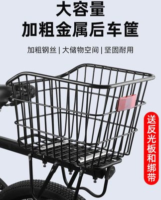 Giỏ xe đạp ô tô điện giỏ sau núi pin ô tô kệ sau khung ô tô phía trước treo phụ kiện giỏ rau đa năng