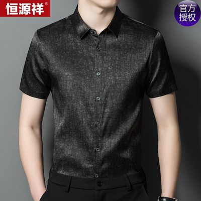 Hengyuanxiang mùa hè nặng mô hình rùa lụa thơm sợi mây thơm áo sơ mi ngắn tay của người đàn ông dâu tằm lụa satin áo sơ mi trung niên của nam giới