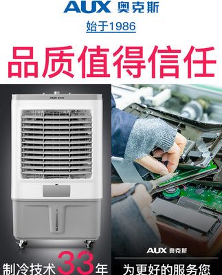 Oaks quạt điều hòa không khí làm mát gia đình tủ lạnh đơn tủ lạnh thương mại nhỏ điều hòa không khí công nghiệp quạt điều hòa không khí làm mát bằng nước