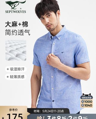 Septwolves Nam rắn màu Áo sơ mi ngắn tay thường xuyên 2022 Mùa hè thời trang mới Thời trang đi lại Áo sơ mi nam