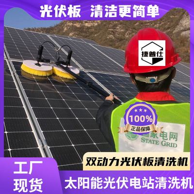 Bảng quang điện làm sạch máy công cụ bàn chải làm sạch máy móc thiết bị bảng điều khiển năng lượng mặt trời linh kiện điện nhà kính thiết bị rô bốt