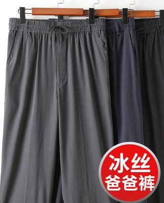 Người đàn ông trung niên quần mùa hè của người đàn ông mùa hè lụa mỏng khô nhanh quần âu của người đàn ông trung niên và người cao tuổi Quần đàn ông đàn hồi