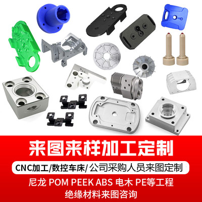 Phần cứng chính xác CNC các bộ phận cơ khí gia công hợp kim nhôm đồng thau thép không gỉ Máy tiện CNC gia công các bộ phận nhôm