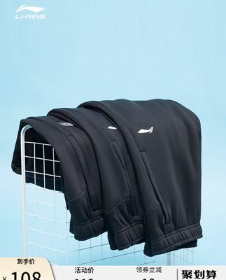 Li Ning quần thể thao nam quần dài dệt kim mùa xuân và mùa hè quần nam mỏng màu đen thể dục thể thao quần âu