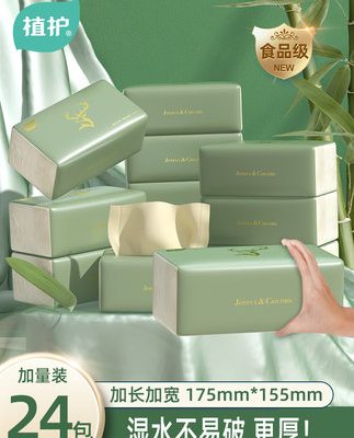 Chăm sóc cây túi lớn khăn giấy FCL khăn giấy gia dụng giá cả phải chăng khăn giấy màu tự nhiên bé giấy vệ sinh bơm bán buôn