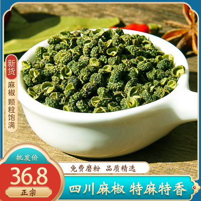 Hạt tiêu gai xanh đặc biệt hạt tiêu xanh 500g hạt tiêu Tứ Xuyên Hanyuan hạt tiêu mây ăn được bột gia vị số lượng lớn Daquan