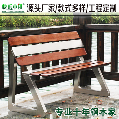 Ghế công viên bằng thép không gỉ ghế ngoài trời băng ghế nhựa gỗ bảo quản dải gỗ giải trí ghế sân trong hình vuông cộng đồng phần còn lại ghế tùy chỉnh