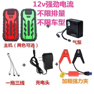 Nguồn cung cấp điện khởi động khẩn cấp ô tô 12V đánh lửa cứu hộ ắc quy ô tô và kho báu điện dự phòng sạc kho báu.