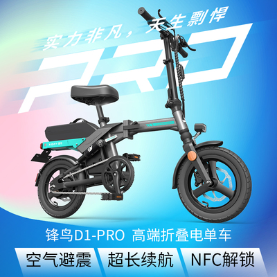 Fengniao PRO siêu nhẹ di động gấp gọn xe đạp điện tốc độ cao mini pin lithium nhỏ lái xe nhỏ giọt