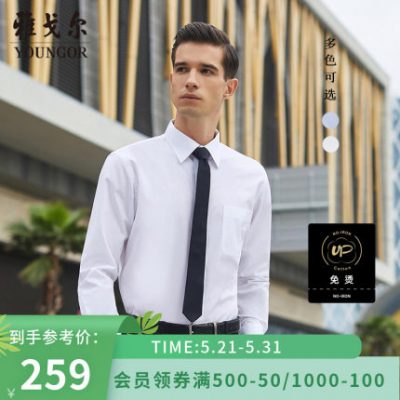 [DP miễn phí ủi] Youngor nam mùa xuân mới chính thức kinh doanh giản dị cotton polyester màu đồng màu áo sơ mi dài tay