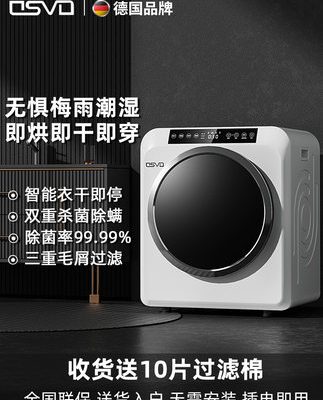 Máy sấy quần áo OSVO của Đức loại nhỏ 4-10kg