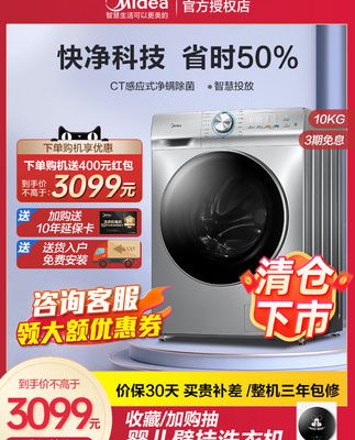Máy giặt Midea hoàn toàn tự động gia dụng 10 kg thiết bị gia dụng thông minh Máy giặt sấy và sấy khô MD100VT57WIDS