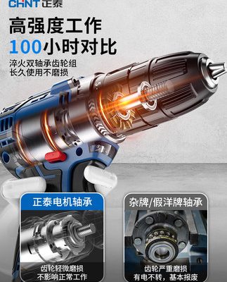 Máy khoan cầm tay Chint Máy khoan cầm tay có thể sạc lại Máy khoan lithium Máy khoan vặn vít dùng điện Máy khoan súng lục công cụ gia đình đa chức năng Công tắc điện