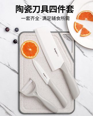 Baiger Gốm sứ thực phẩm bổ sung Bộ dao nhà bếp cho bé Bộ dao nhà bếp đặc biệt Đồ dùng nhà bếp Dụng cụ cho bé Bộ kết hợp đầy đủ