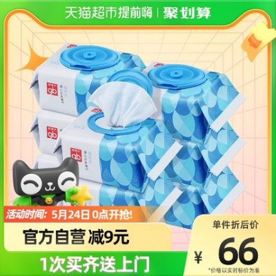 Khăn ướt tiệt trùng Goodbaby dày dặn có bìa 80 miếng * 8 gói khăn ướt chuyên dụng cho trẻ sơ sinh và trẻ nhỏ