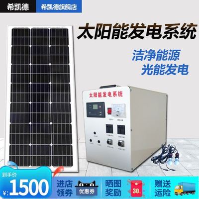 Hệ thống sản xuất điện năng lượng mặt trời Gia dụng trọn bộ tấm pin mặt trời sóng tinh khiết Thiết bị phát điện quang điện Gia dụng silicon đơn tinh thể