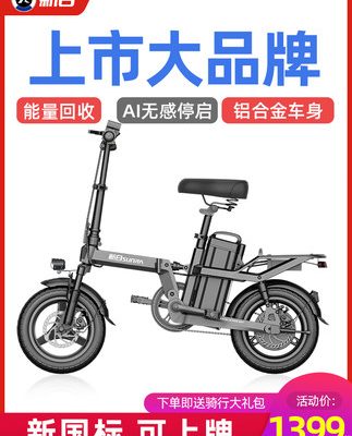 Xe đạp điện gấp ngày mới xe điện nhỏ chạy pin lithium xe chạy pin tiêu chuẩn quốc gia mới xe mô tô siêu nhẹ
