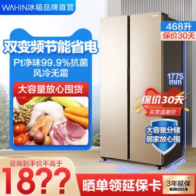 Tủ lạnh Hualing 468 lít hai cửa tủ lạnh hai cửa dành cho gia đình dung tích lớn làm mát bằng không khí không sương giá tiết kiệm năng lượng bass slim